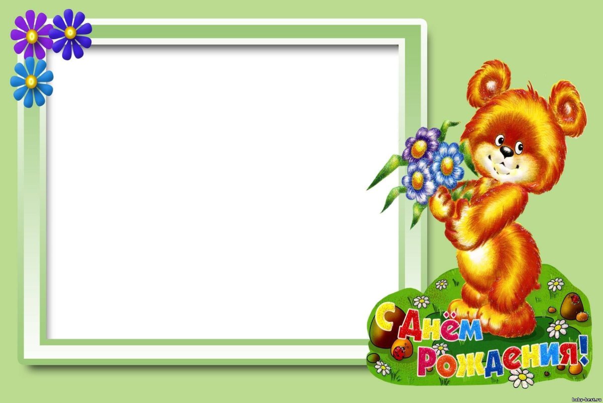 Шаблон открытки с юбилеем детского сада шаблоны