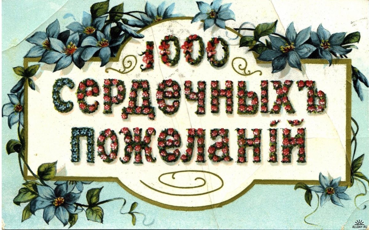 С днем рождения