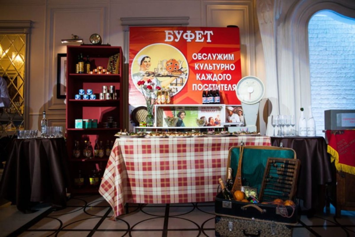 Советский буфет