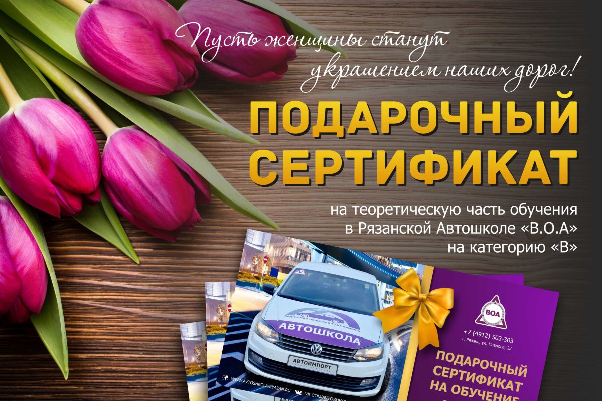 Сертификат автошколы