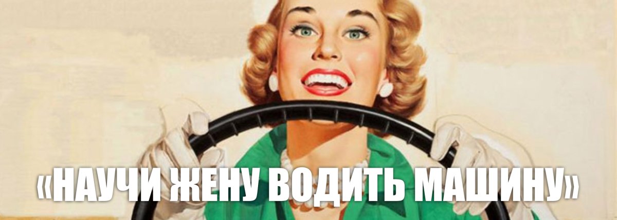 Приколы с получением прав