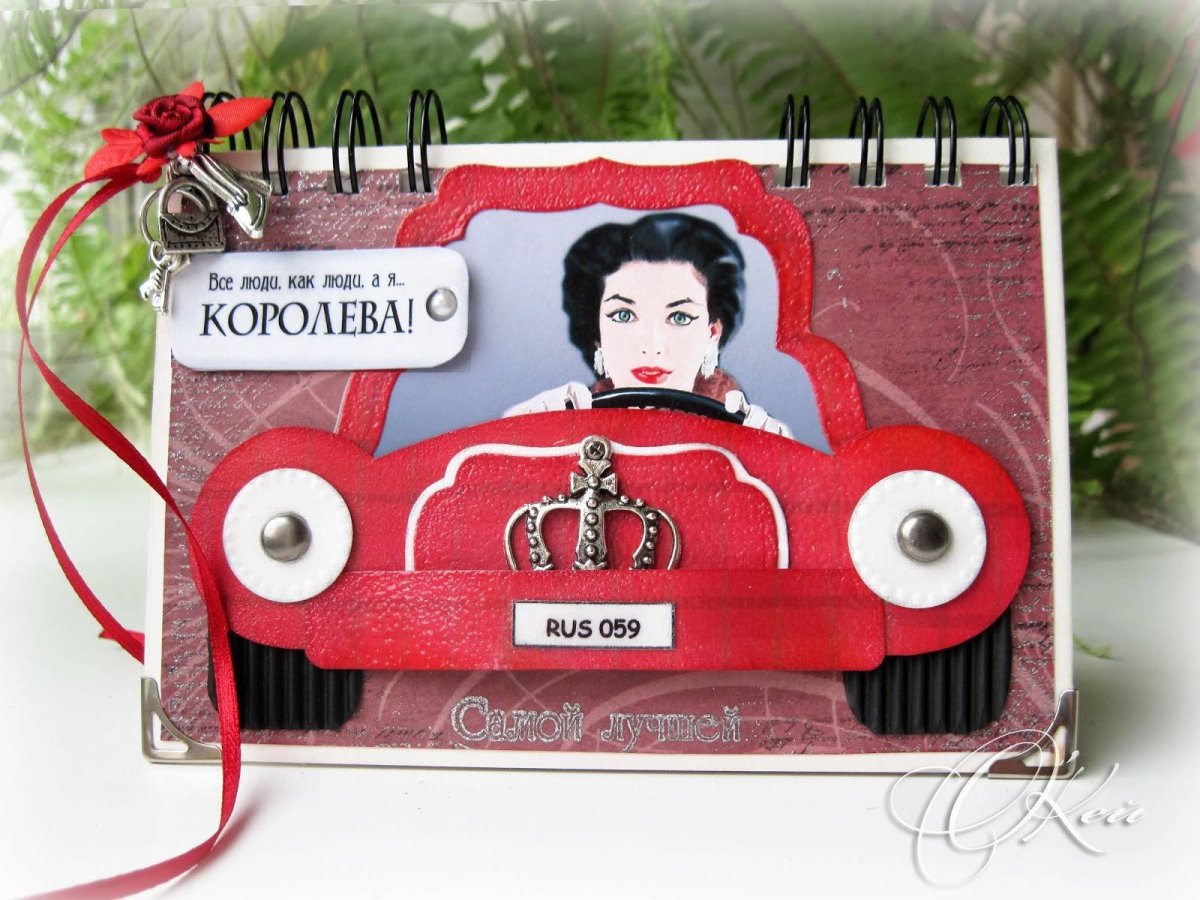 Поздравление с получением прав