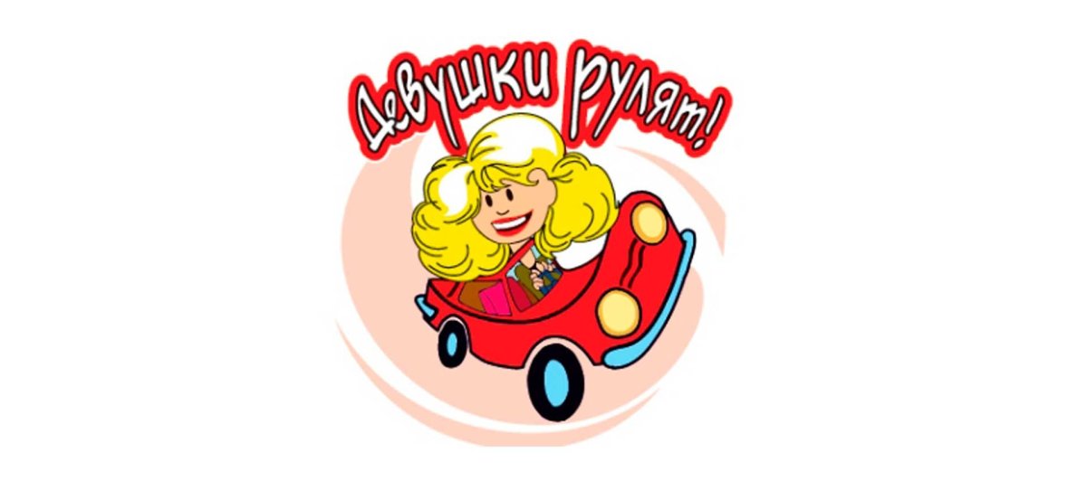 Смешное поздравление с получением прав