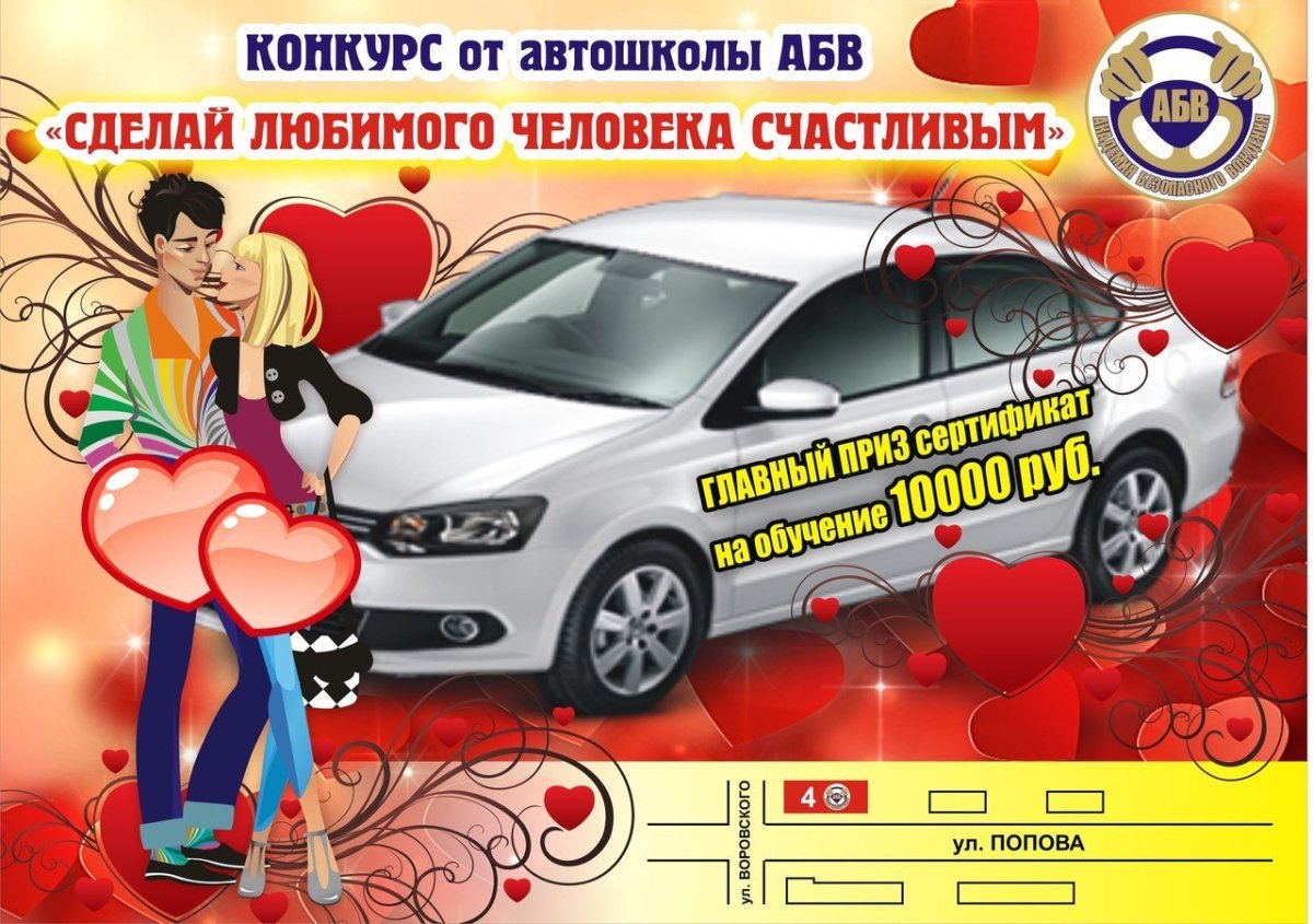Пожелания автошколе