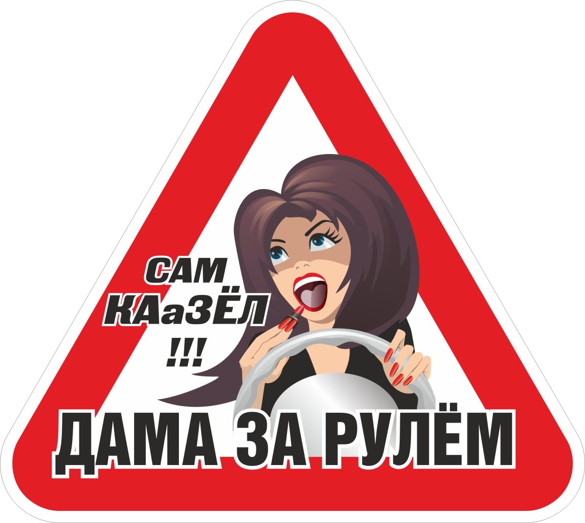 Наклейка женщина за рулем