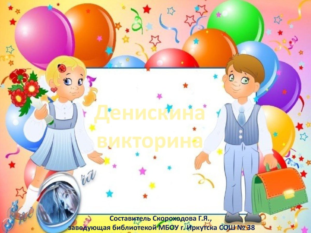 Приглашение на выпускной в детском саду