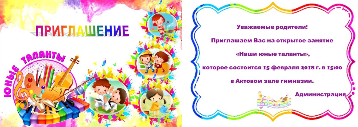 Уважаемые родители приглашаем вас на открытое занятие