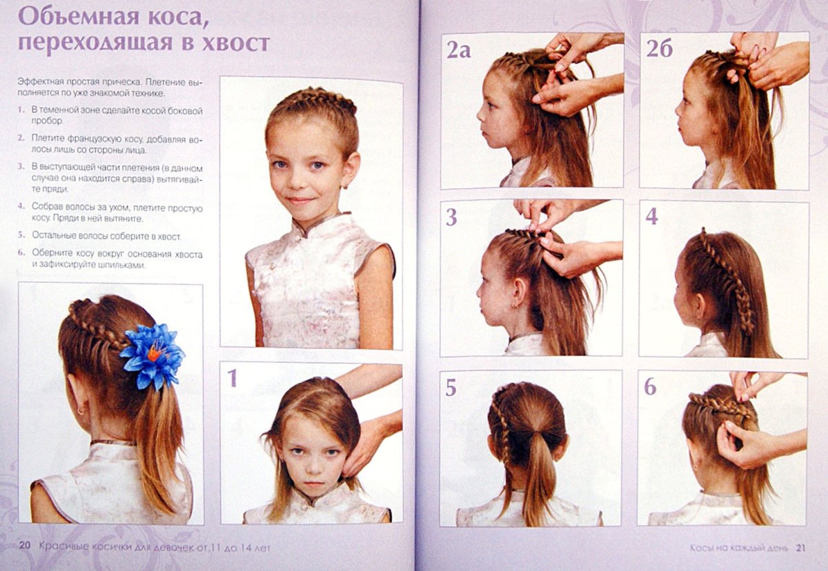 Выполнение детской прически