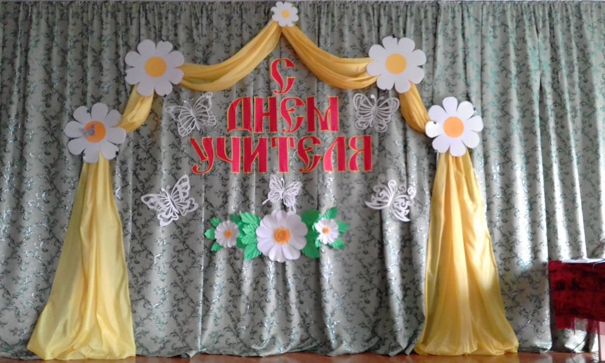 Украшение зала на день учителя