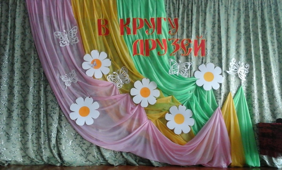 Украшение сцены на праздник