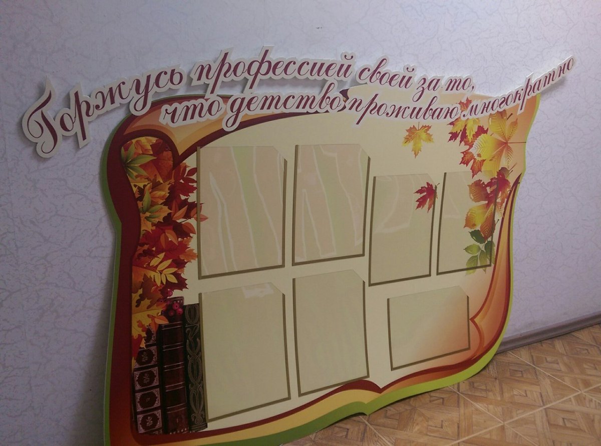 Оформленные стенды в школе