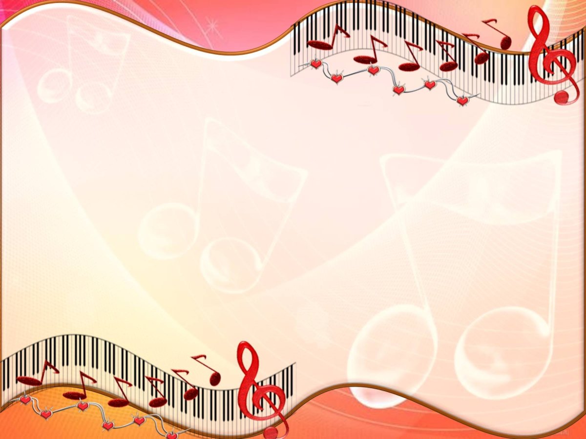 Рамка музыка