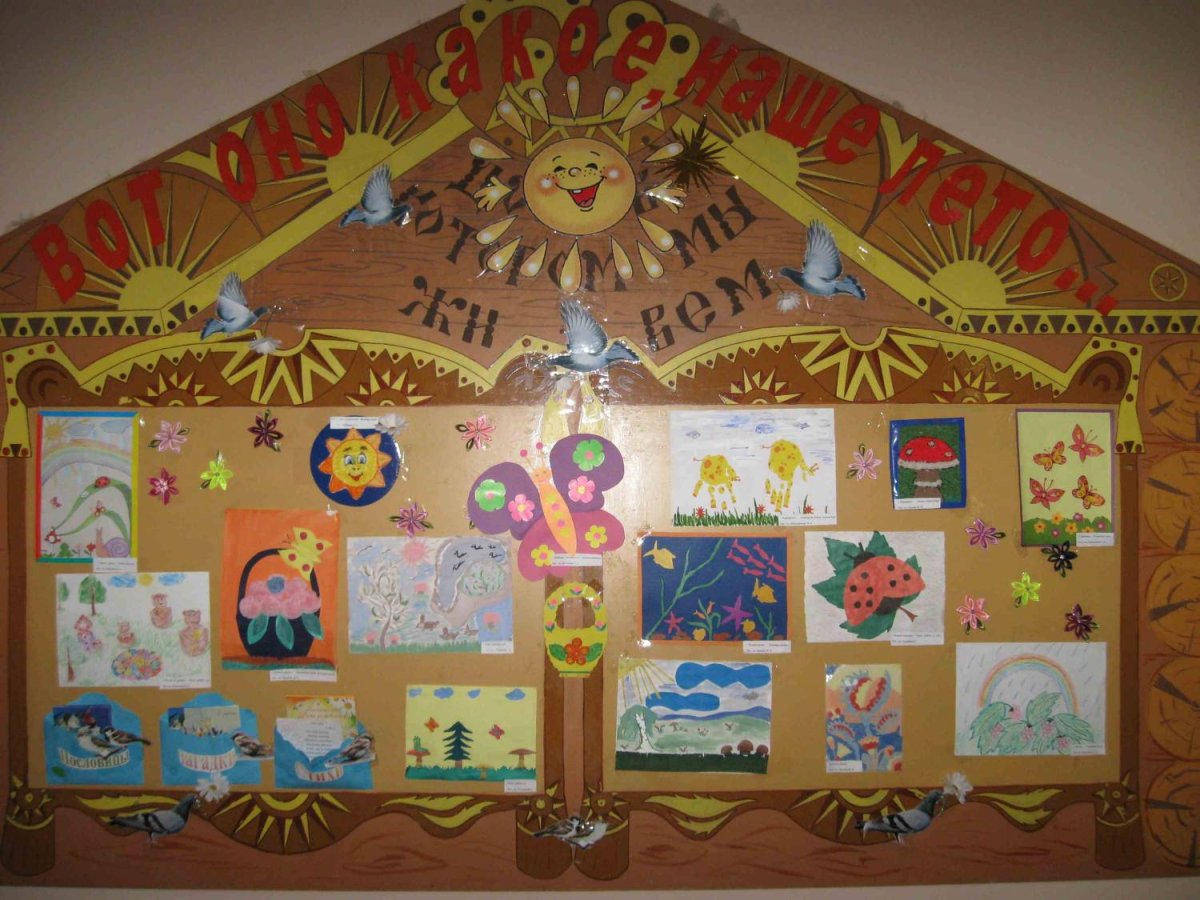 Украшение стендов в детском саду