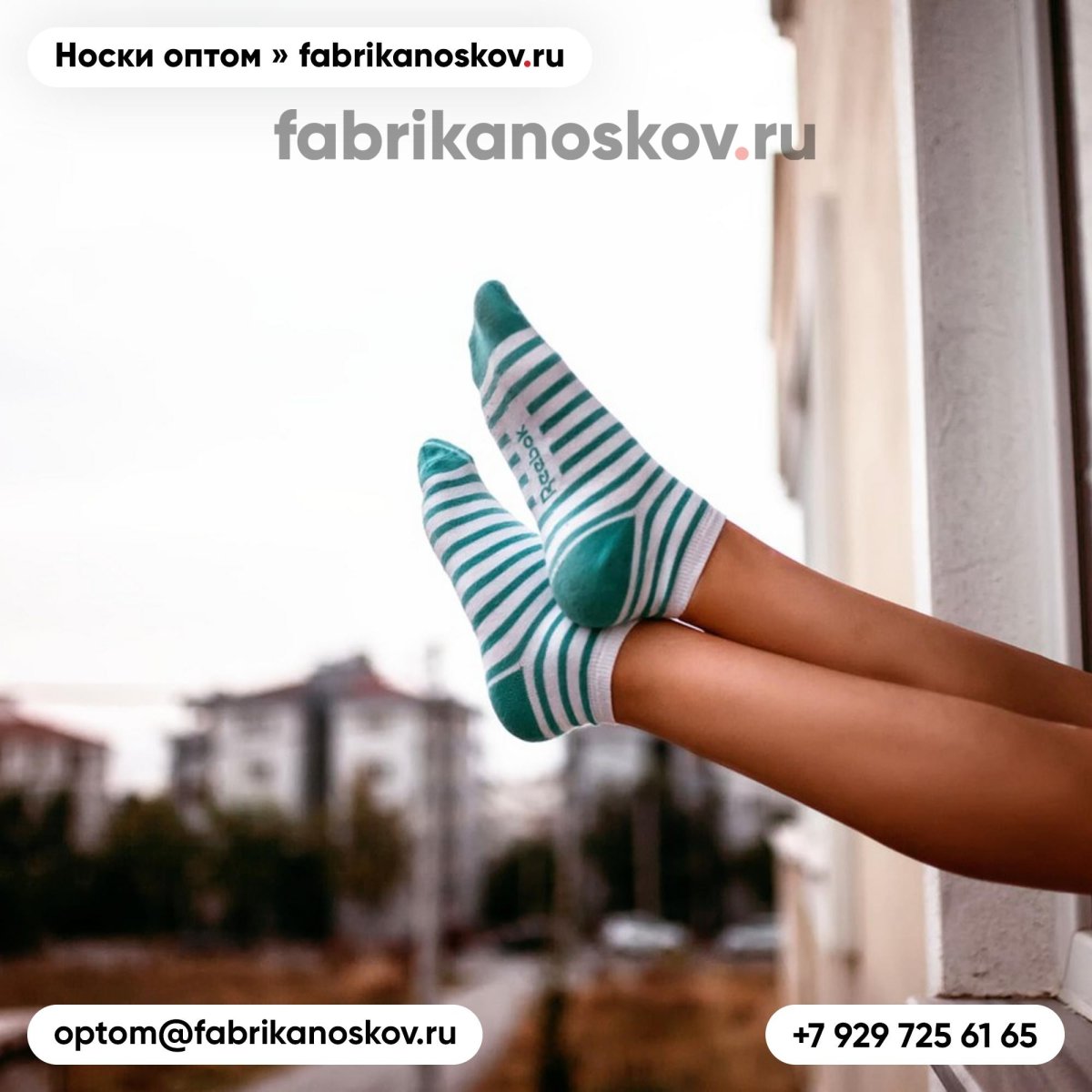 Женские ножки в носочках