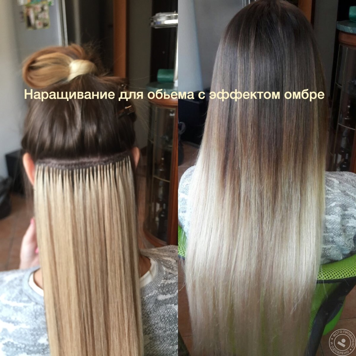 Наращивание светлых волос на темные