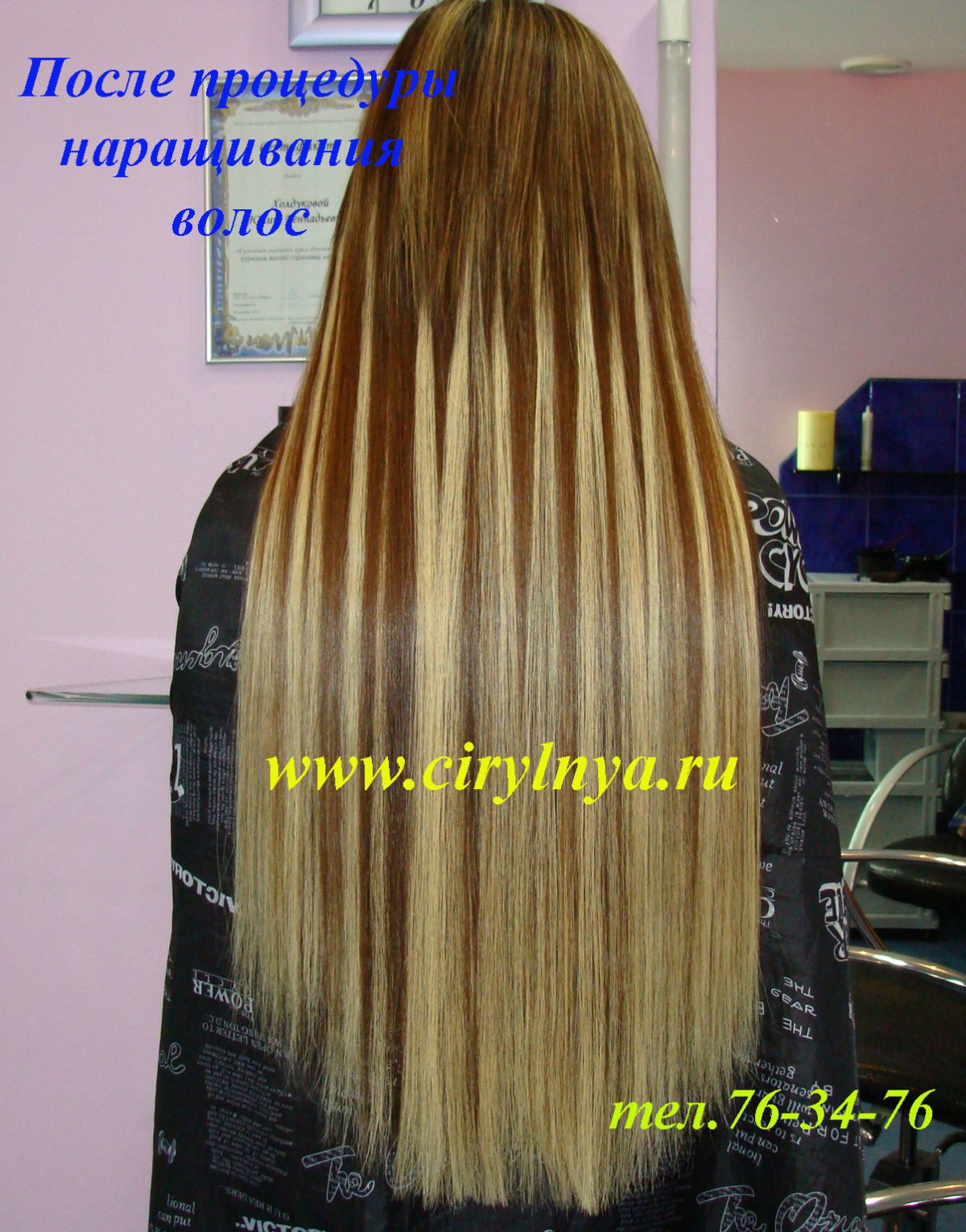 Наращивание мелированных волос