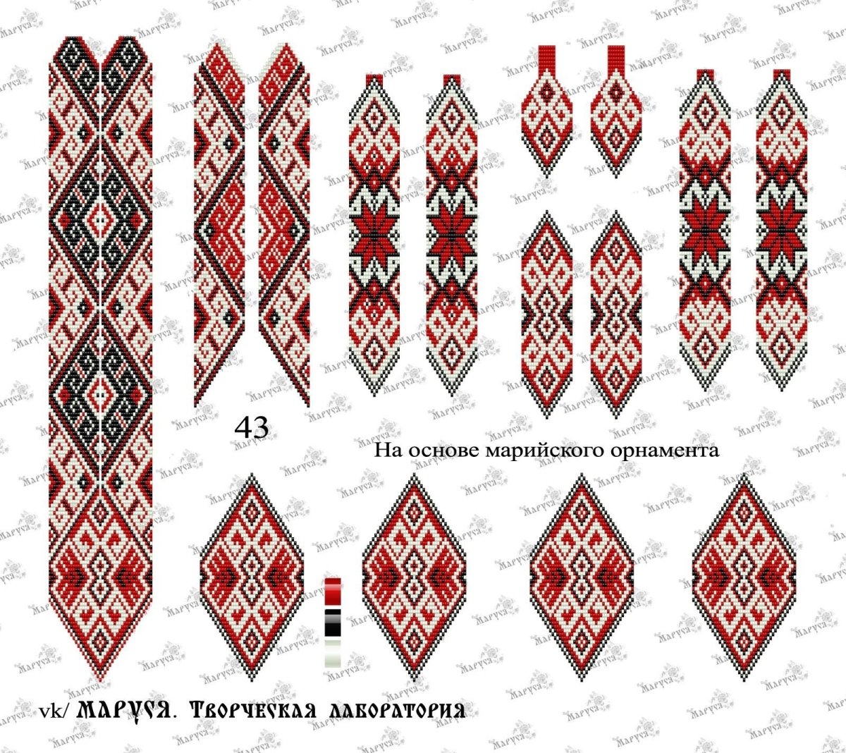 Марийский гердан