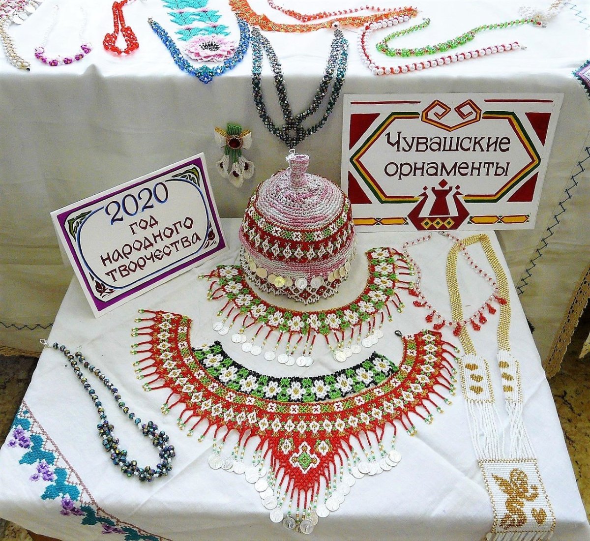 Чувашское Бисероплетение