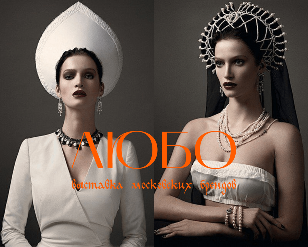 Татьяна Домбровская кокошники