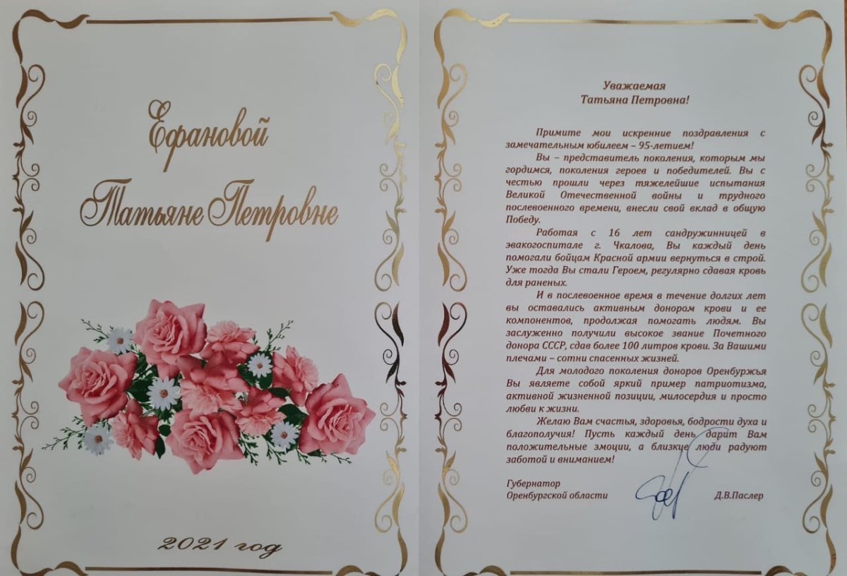 С юбилеем Татьяна Петровна