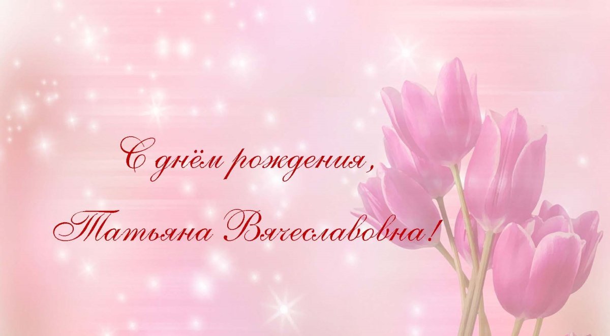 С днём рождения 16