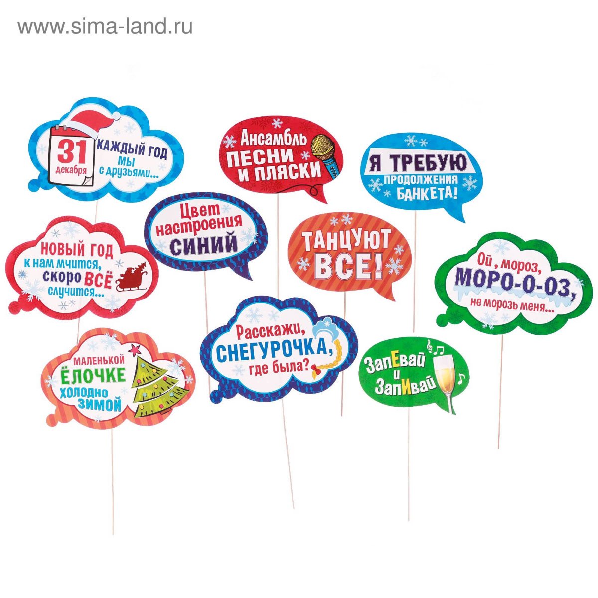 Таблички на палочке для фотосессии