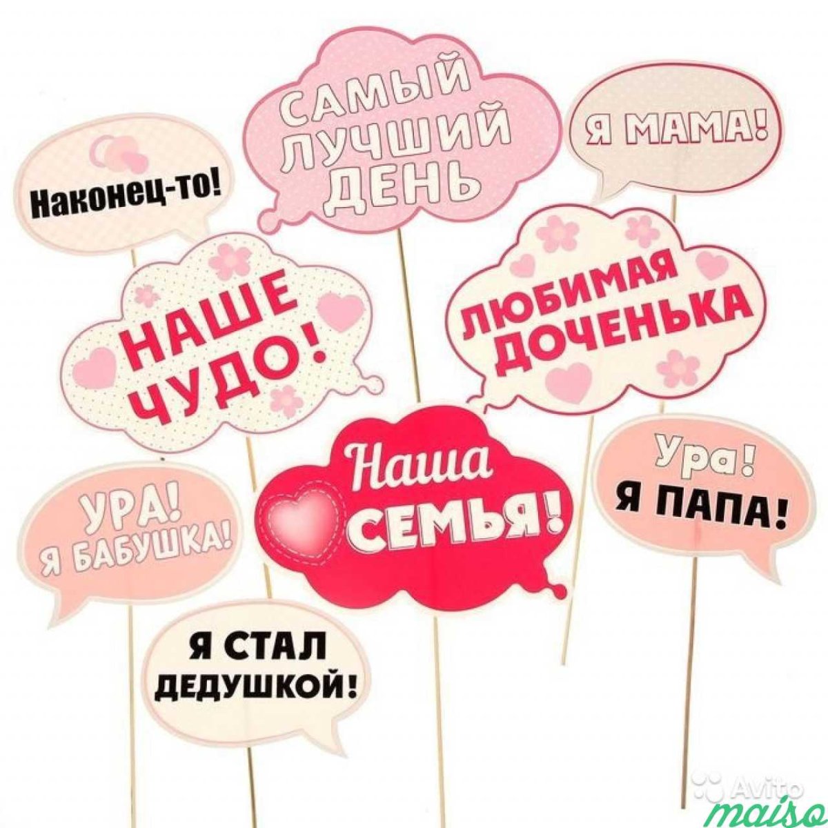 Фотобутафория на выписку из роддома