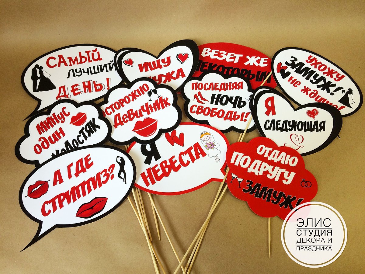 Веселые таблички на свадьбу