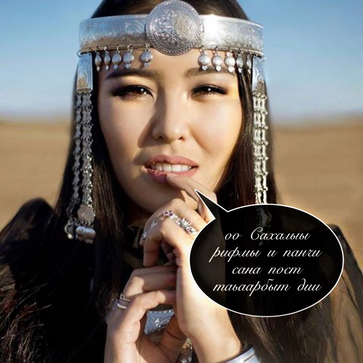 Якутская бастынга