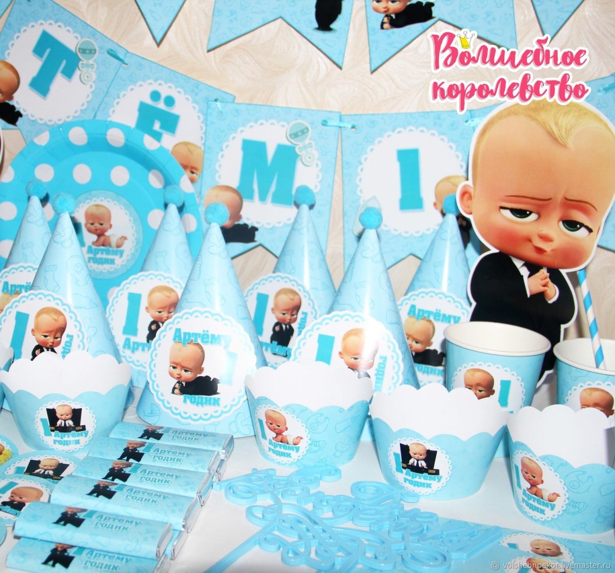 В стиле босс молокосос