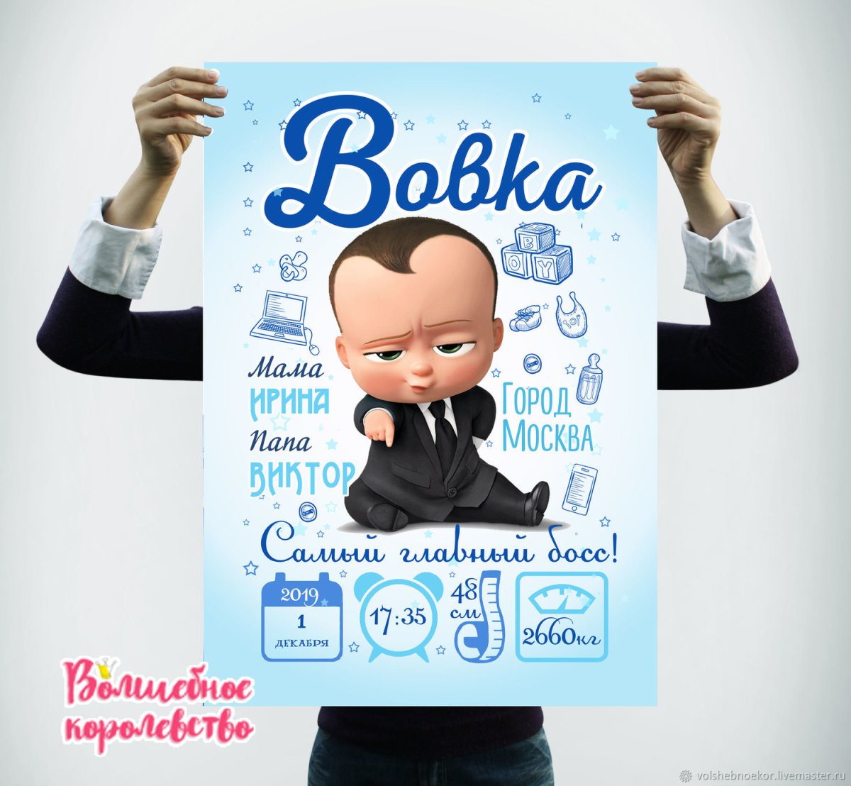 День рождения в стиле босс молокосос