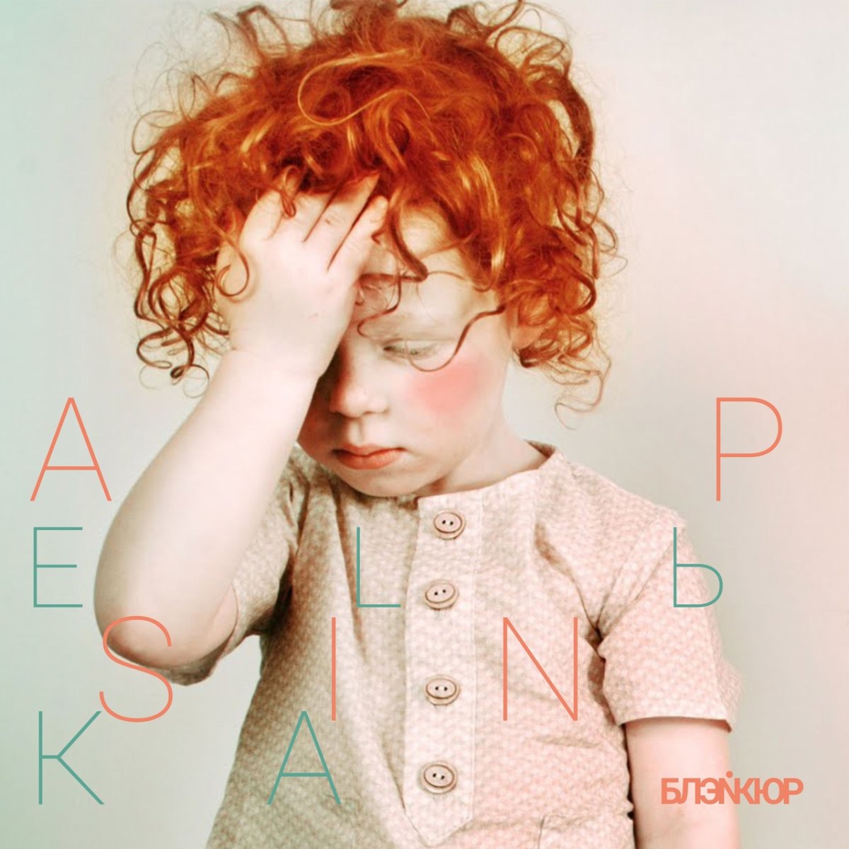 Рыжие Растрепанные волосы