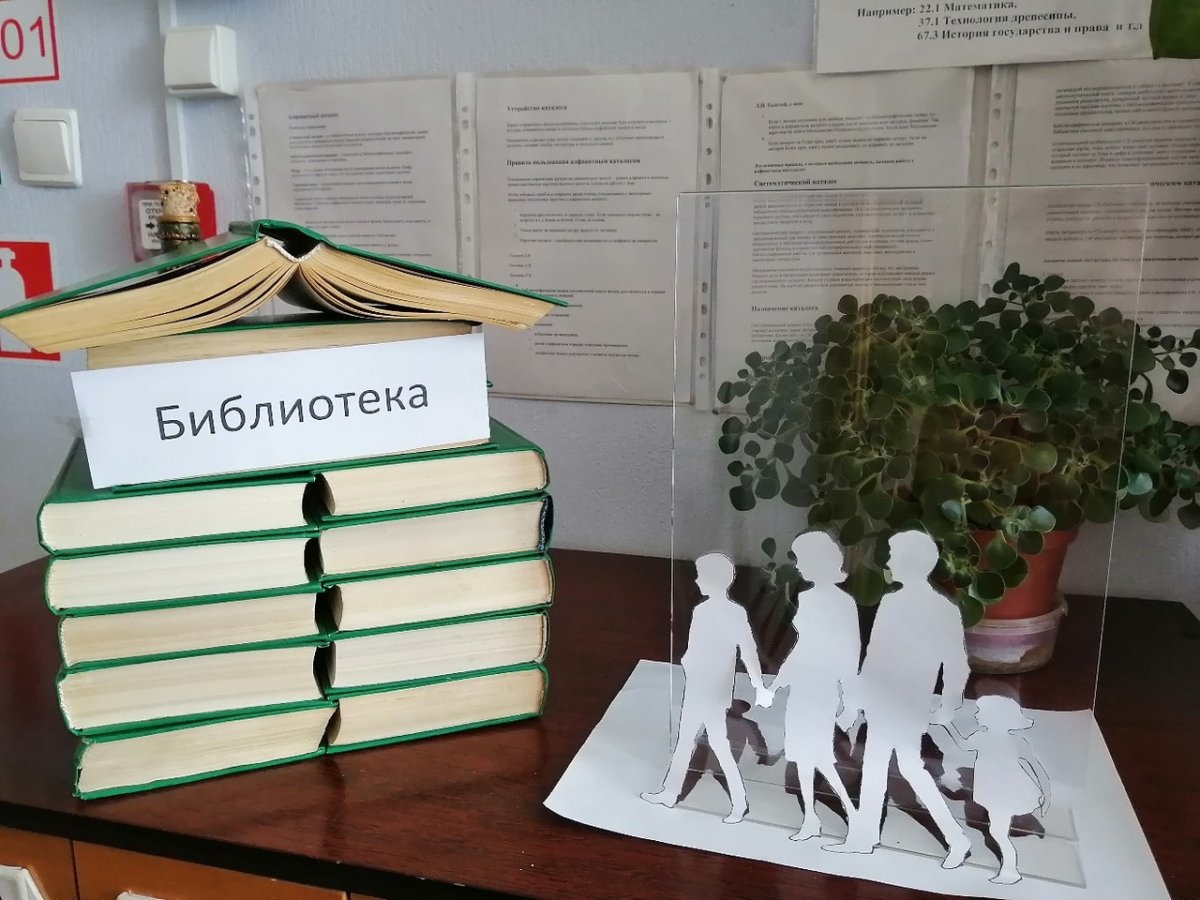 Фотозона из книг в школе