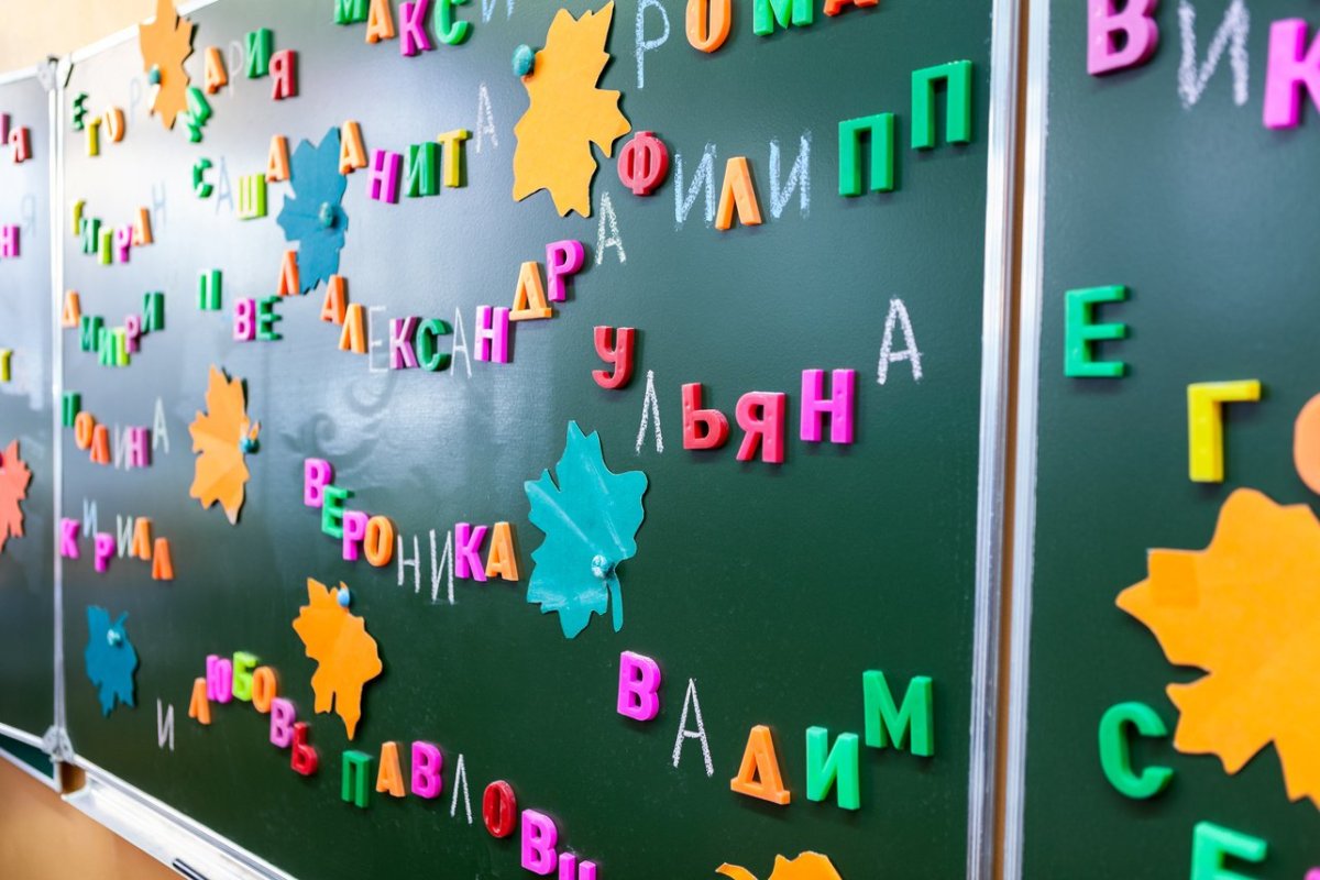 Фотозона на день учителя шаблон