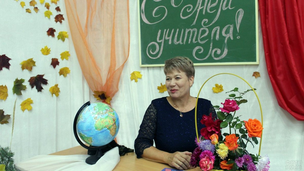 Праздник день учителя в школе