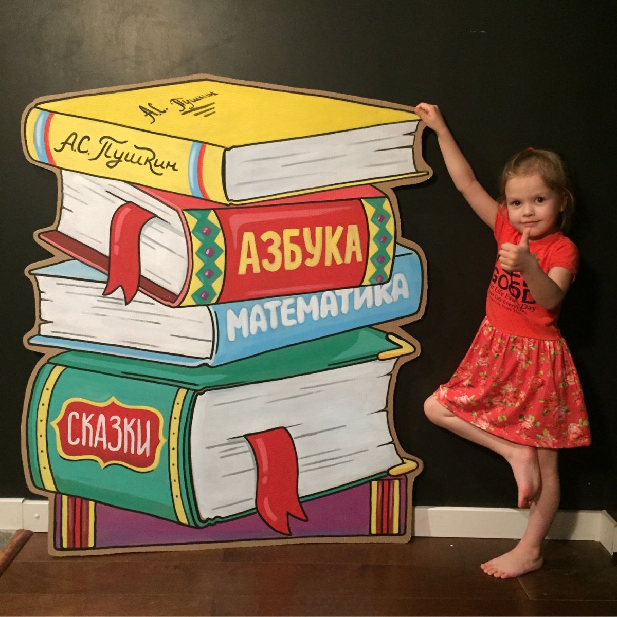 Декорации для школьной фотосессии