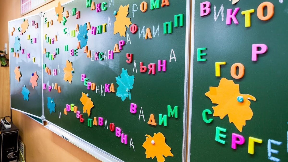 Украшение класса на 1 сентября для 1 класса