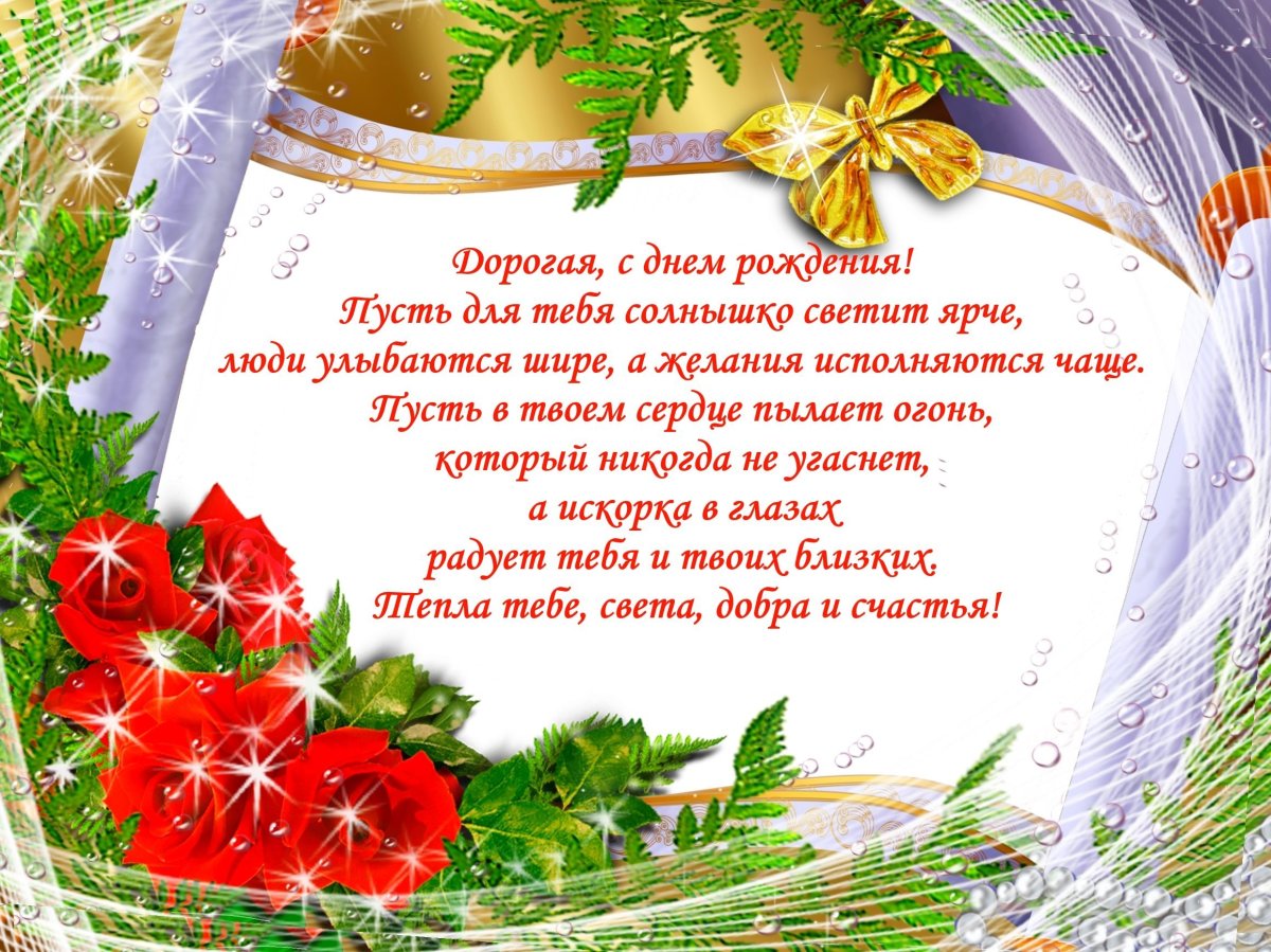 Открытки с днём рождения соседке женщине