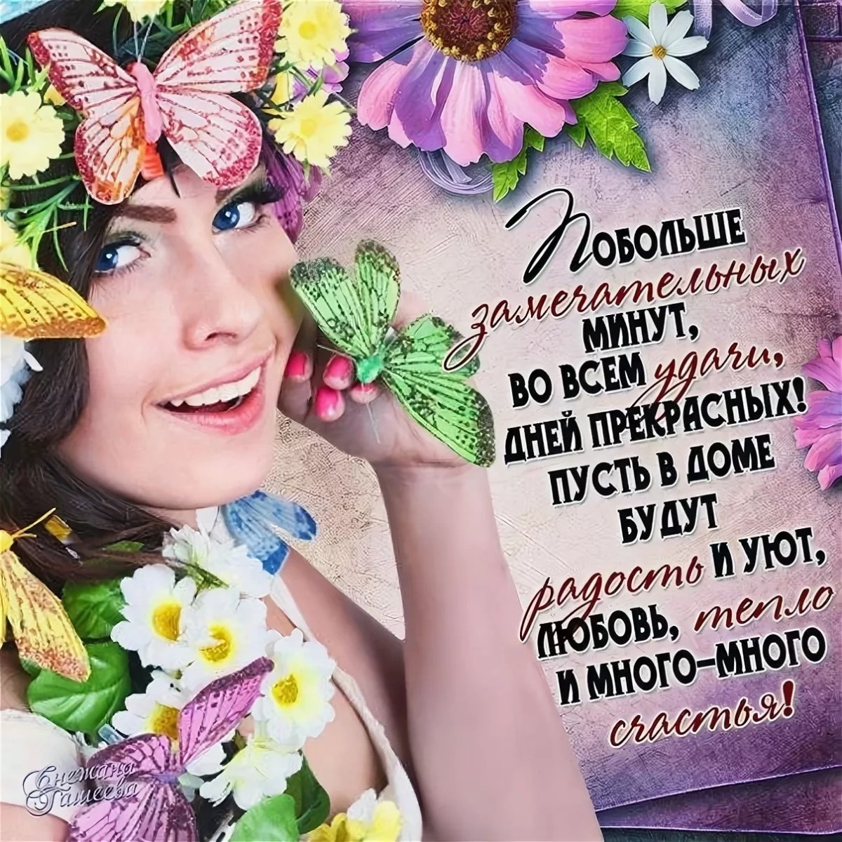 Пожелания подруге