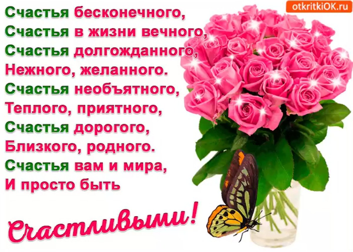 С днём женского счастья поздравления красивые