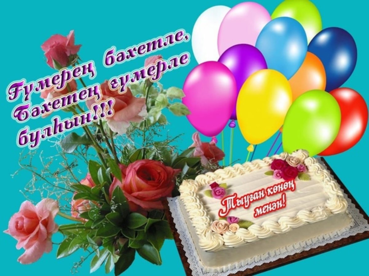 Тыуган кон открытка