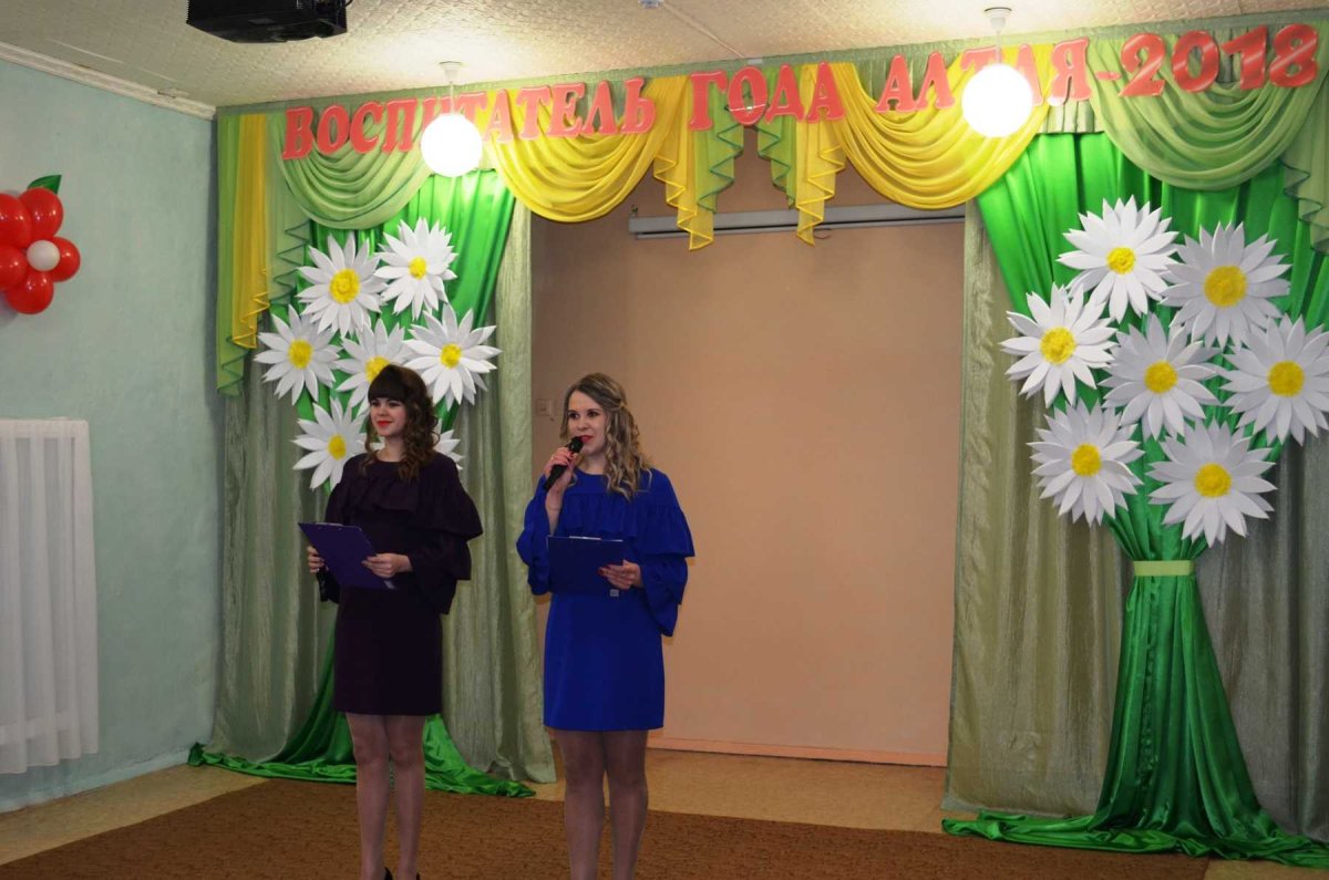 Украшение зала к конкурсу воспитатель года