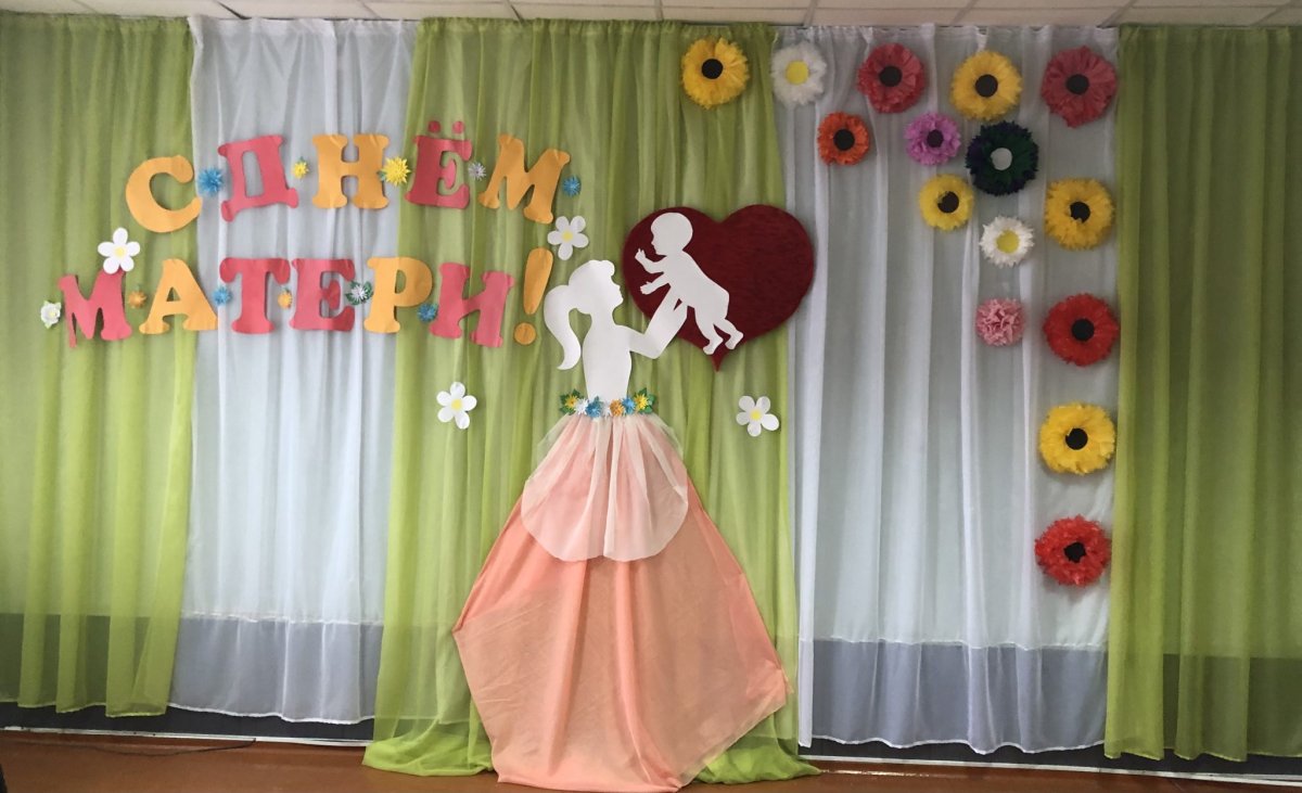 Украшение зала на день матери в школе