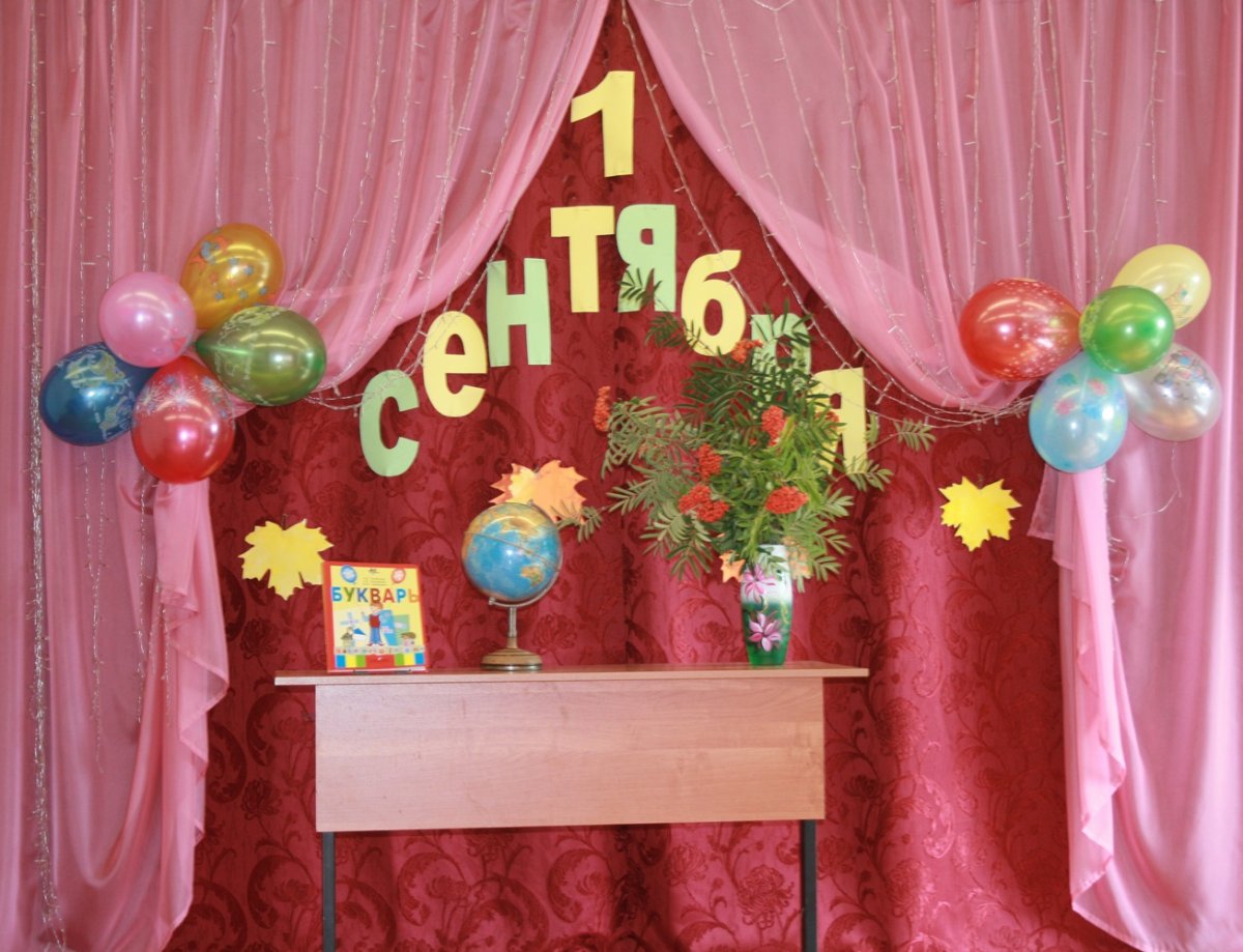 Украшение зала на 1 сентября