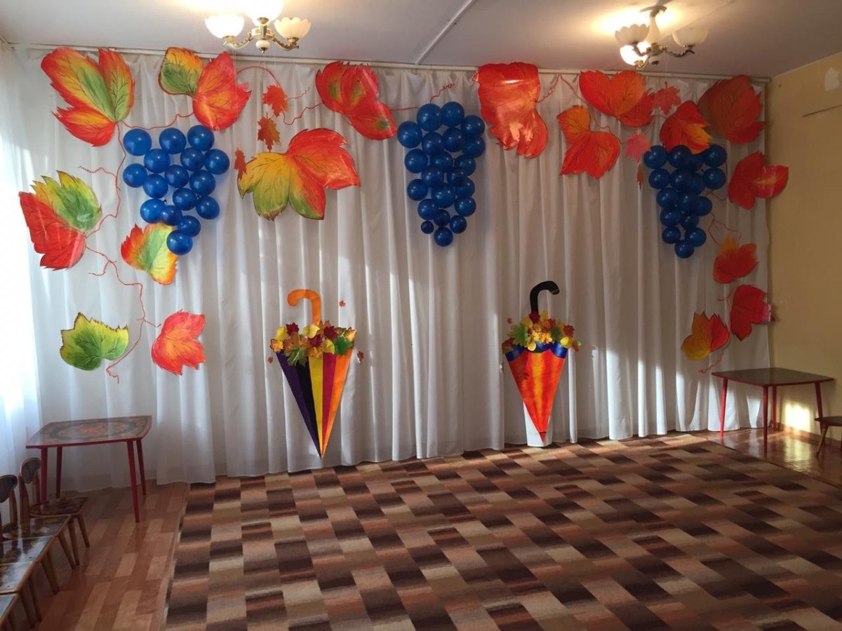Украшение зала на праздник осени