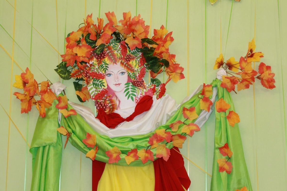 Праздник осени