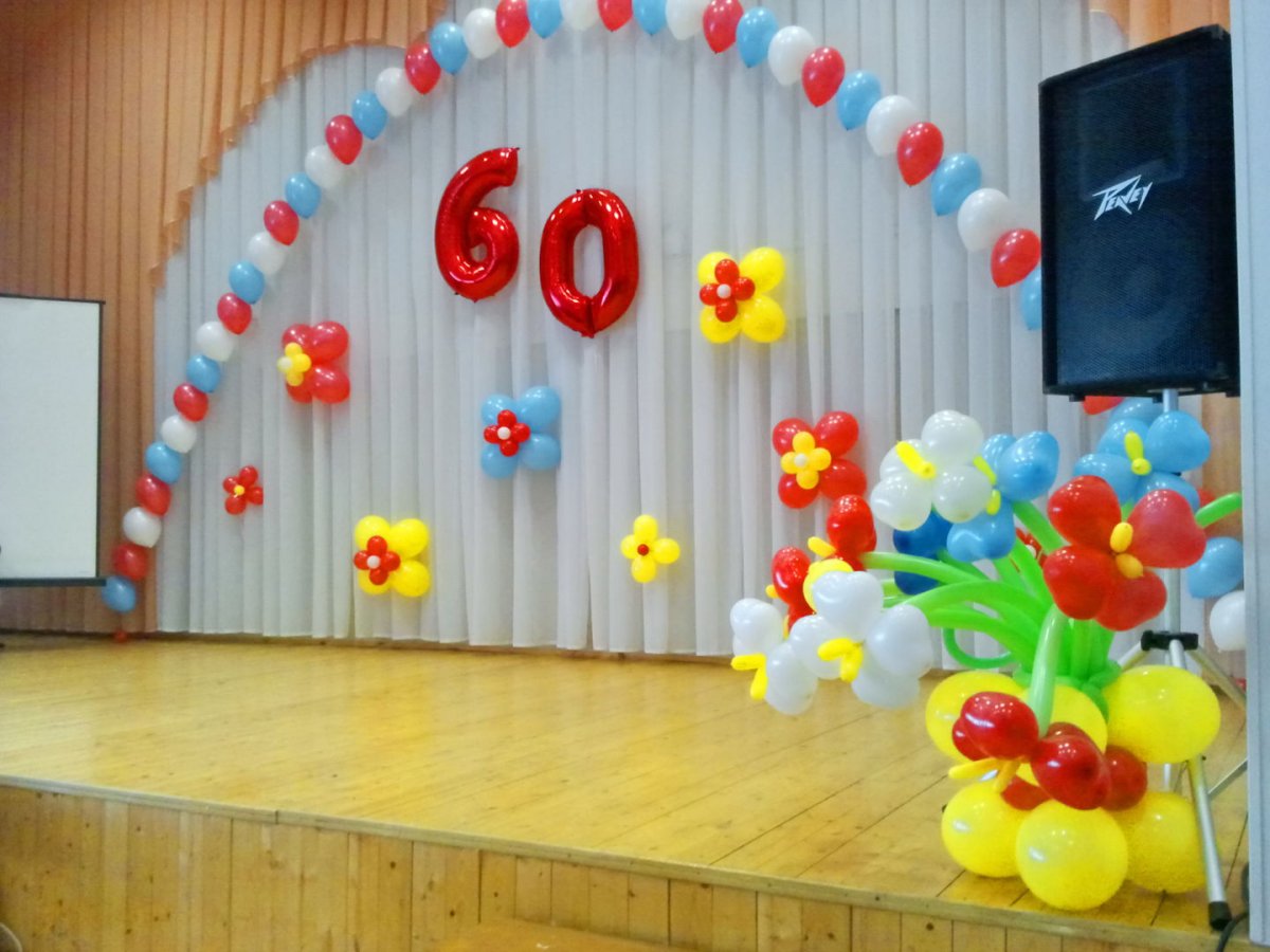 Украшение сцены на юбилей школы