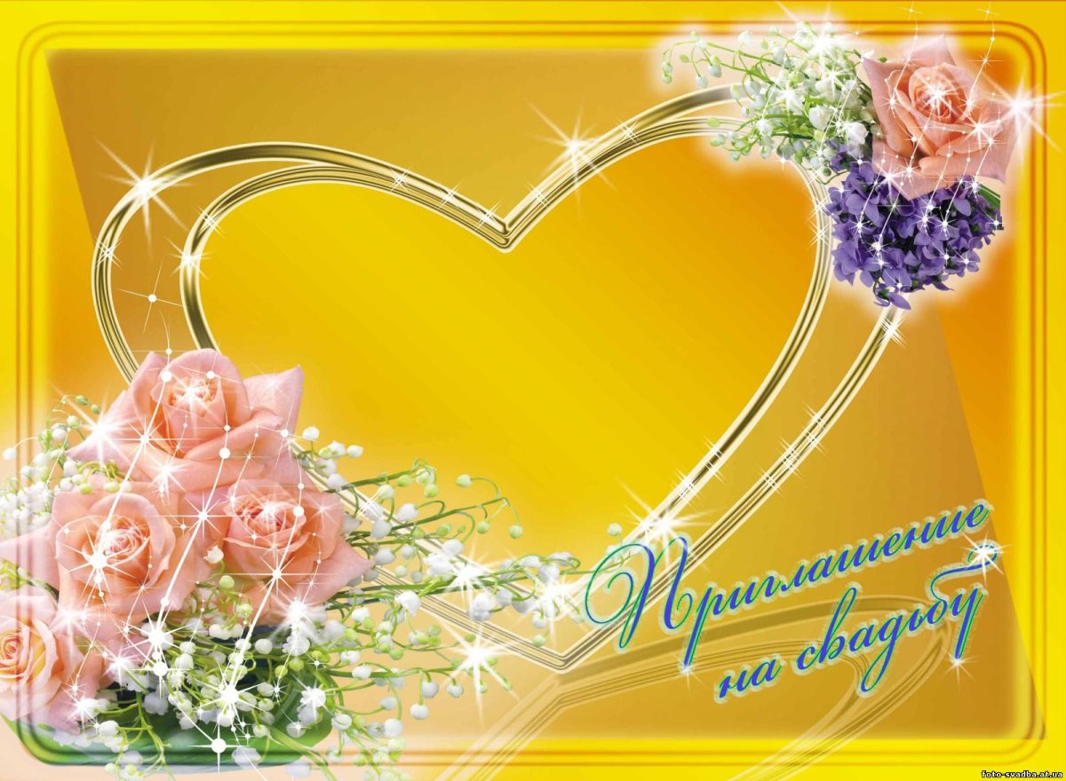 Свадебная рамка