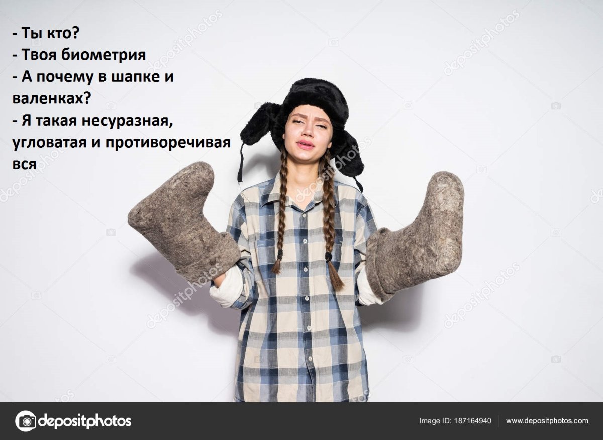 Валенки и ушанка