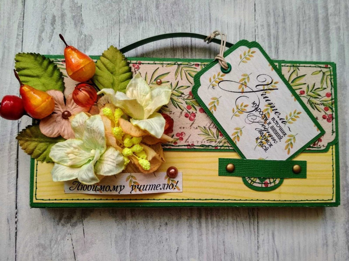 Скрапбукинг день учителя